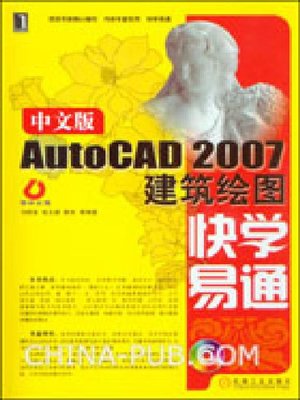 cover image of 中文版AutoCAD 2007建筑绘图快学易通